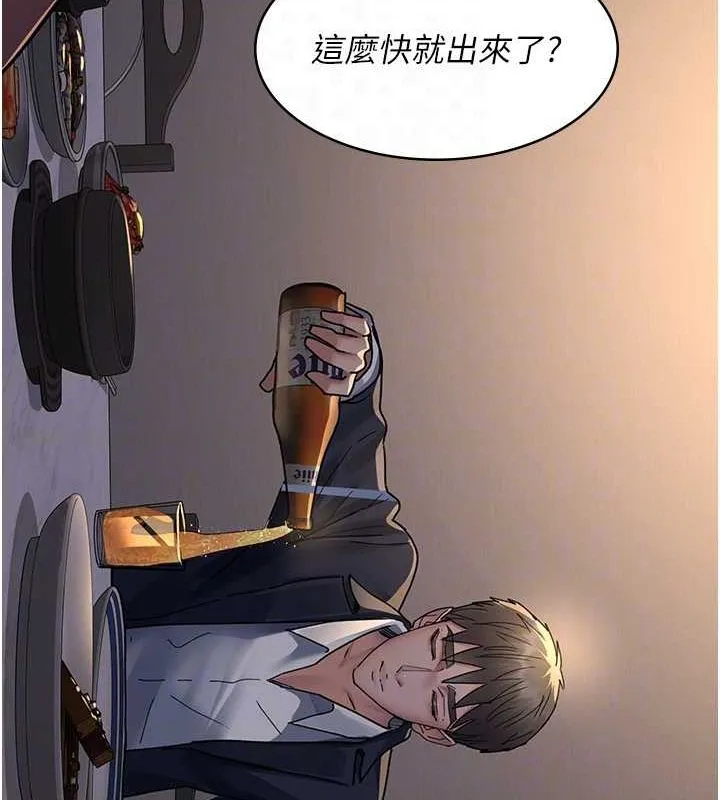 夜间诊疗室 - 第83話-要我躺下還是趴下? - page 116