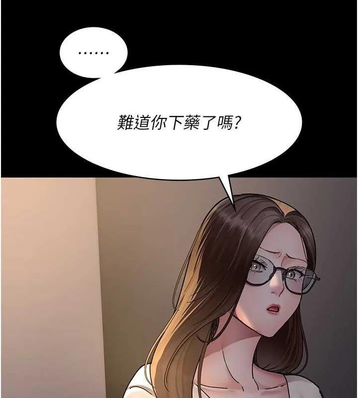 夜间诊疗室 - 第83話-要我躺下還是趴下? - page 119