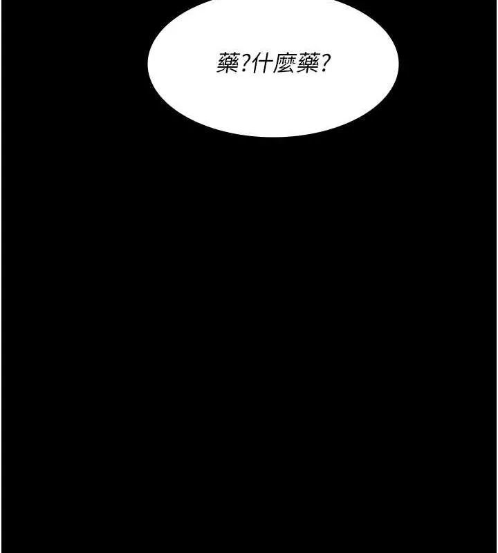 夜间诊疗室 - 第83話-要我躺下還是趴下? - page 121