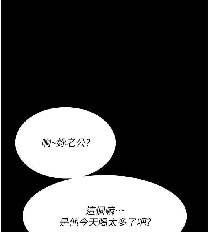 夜间诊疗室 - 第83話-要我躺下還是趴下? - page 122