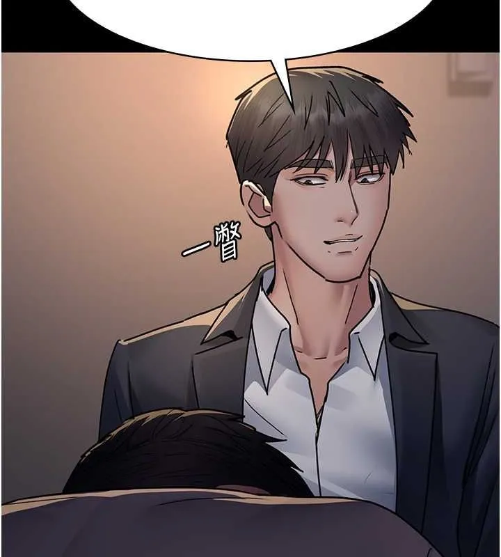 夜间诊疗室 - 第83話-要我躺下還是趴下? - page 123