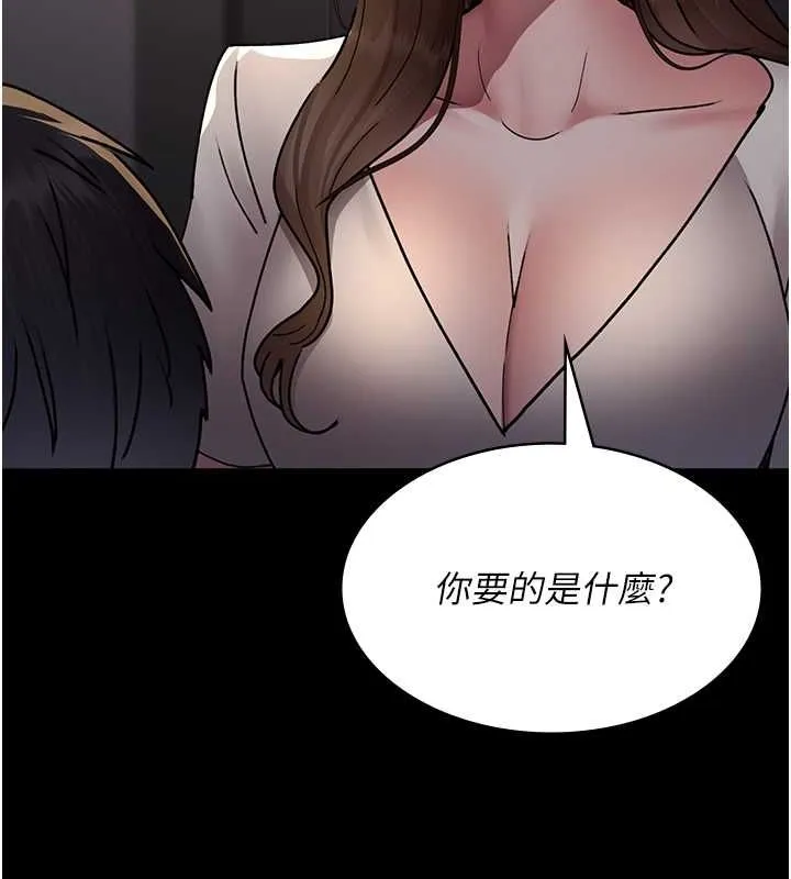 夜间诊疗室 - 第83話-要我躺下還是趴下? - page 126