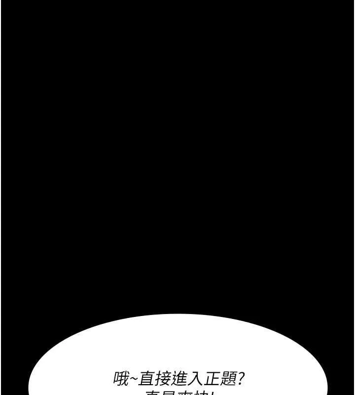 夜间诊疗室 - 第83話-要我躺下還是趴下? - page 127