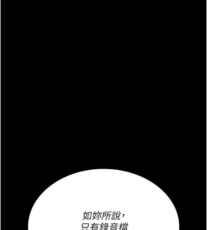 夜间诊疗室 - 第83話-要我躺下還是趴下? - page 130