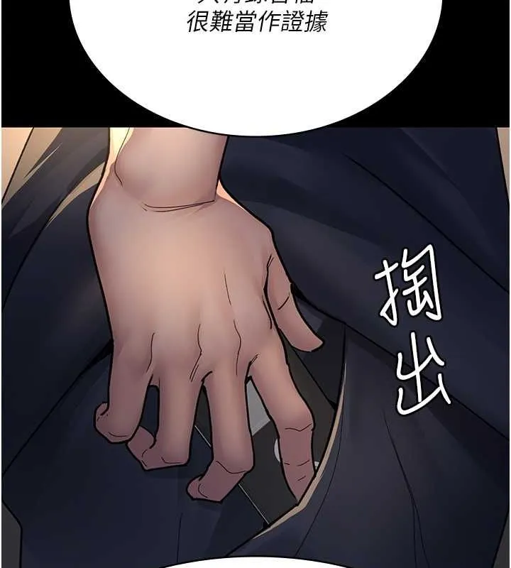 夜间诊疗室 - 第83話-要我躺下還是趴下? - page 131