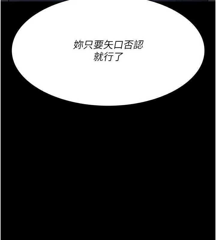 夜间诊疗室 - 第83話-要我躺下還是趴下? - page 132