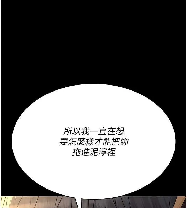 夜间诊疗室 - 第83話-要我躺下還是趴下? - page 133