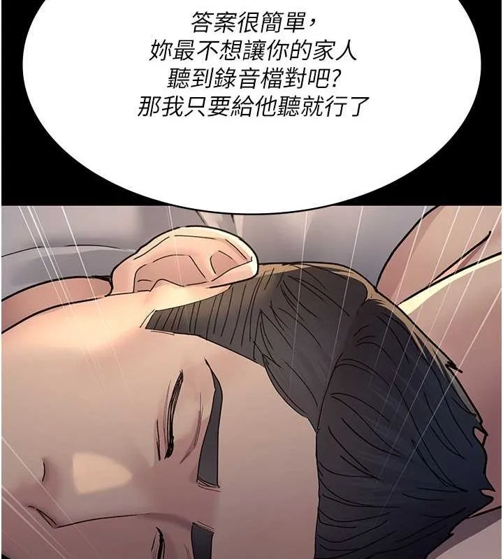 夜间诊疗室 - 第83話-要我躺下還是趴下? - page 136