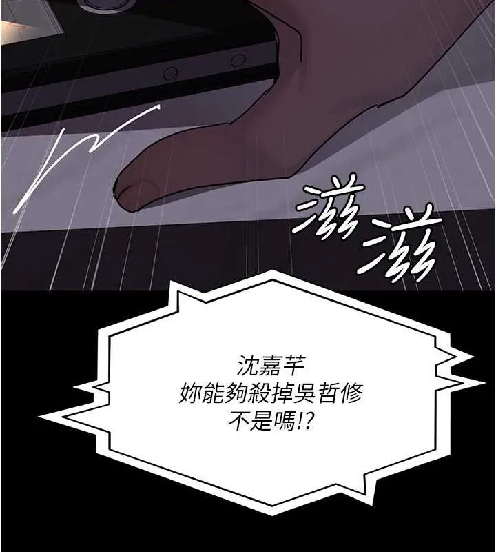 夜间诊疗室 - 第83話-要我躺下還是趴下? - page 138