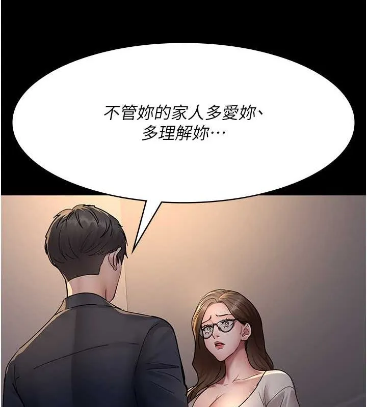 夜间诊疗室 - 第83話-要我躺下還是趴下? - page 140