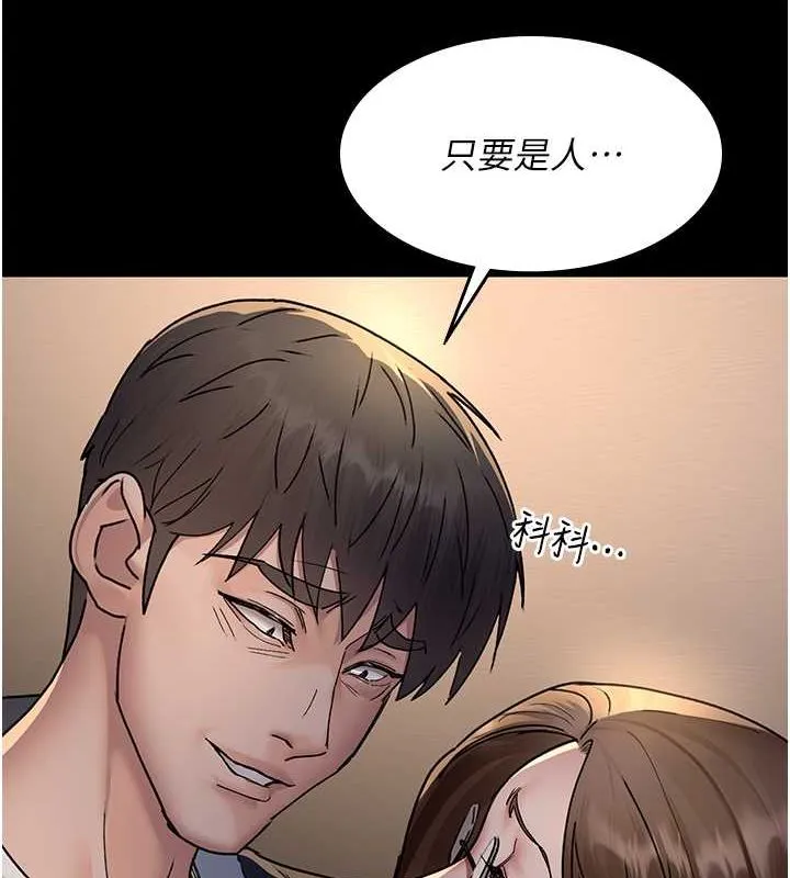 夜间诊疗室 - 第83話-要我躺下還是趴下? - page 142