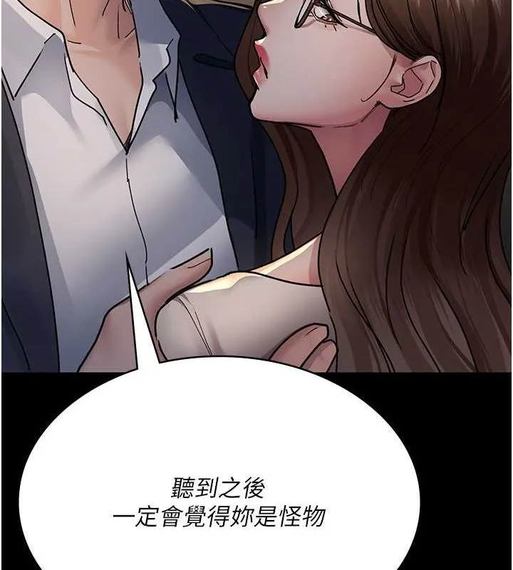 夜间诊疗室 - 第83話-要我躺下還是趴下? - page 143