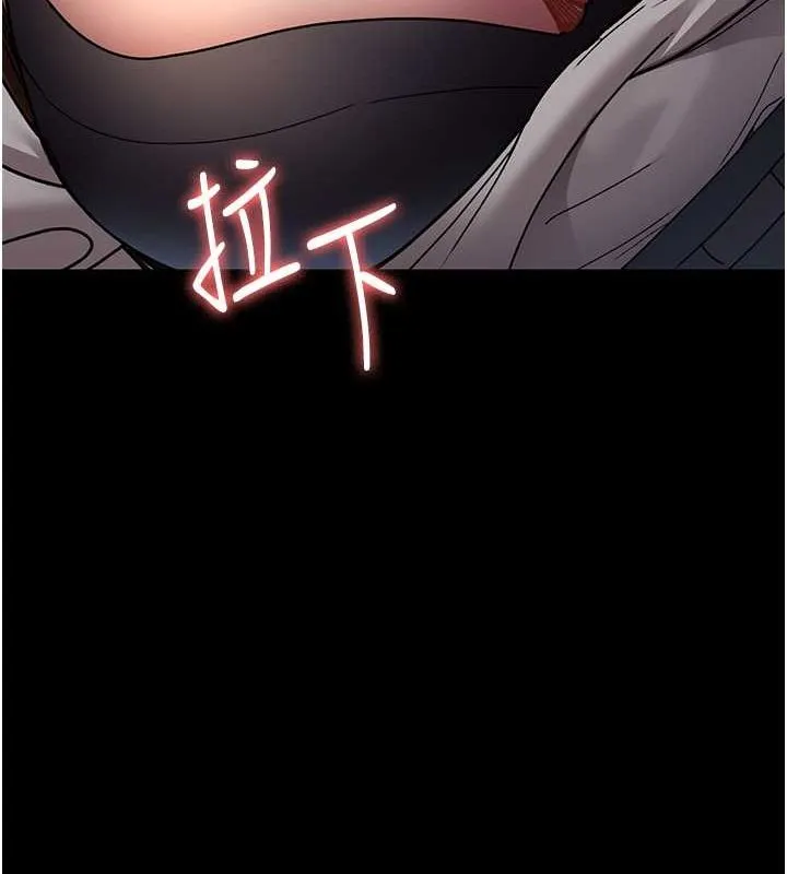 夜间诊疗室 - 第83話-要我躺下還是趴下? - page 151