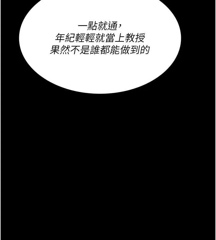 夜间诊疗室 - 第83話-要我躺下還是趴下? - page 169