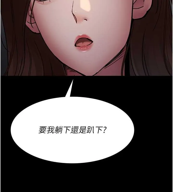 夜间诊疗室 - 第83話-要我躺下還是趴下? - page 174