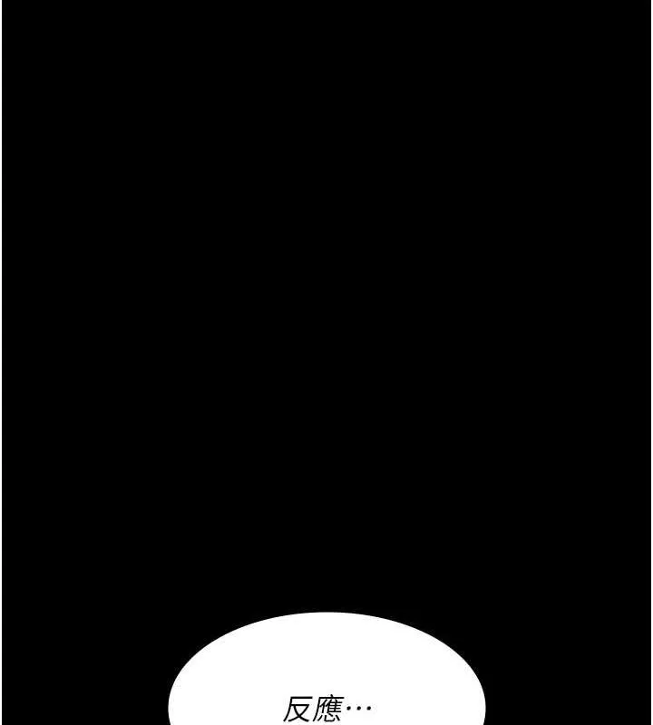 夜间诊疗室 - 第83話-要我躺下還是趴下? - page 175