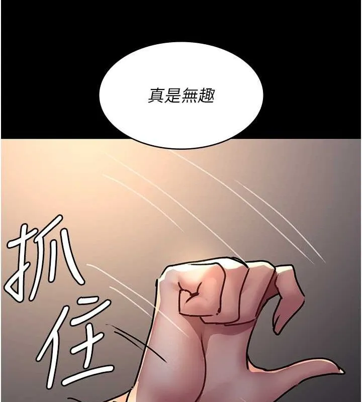 夜间诊疗室 - 第83話-要我躺下還是趴下? - page 178