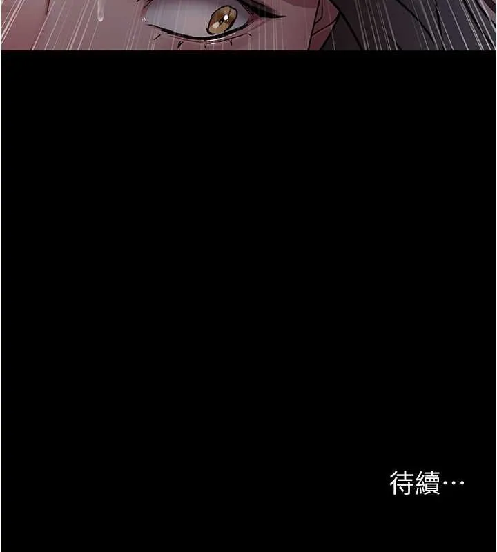 夜间诊疗室 - 第83話-要我躺下還是趴下? - page 188