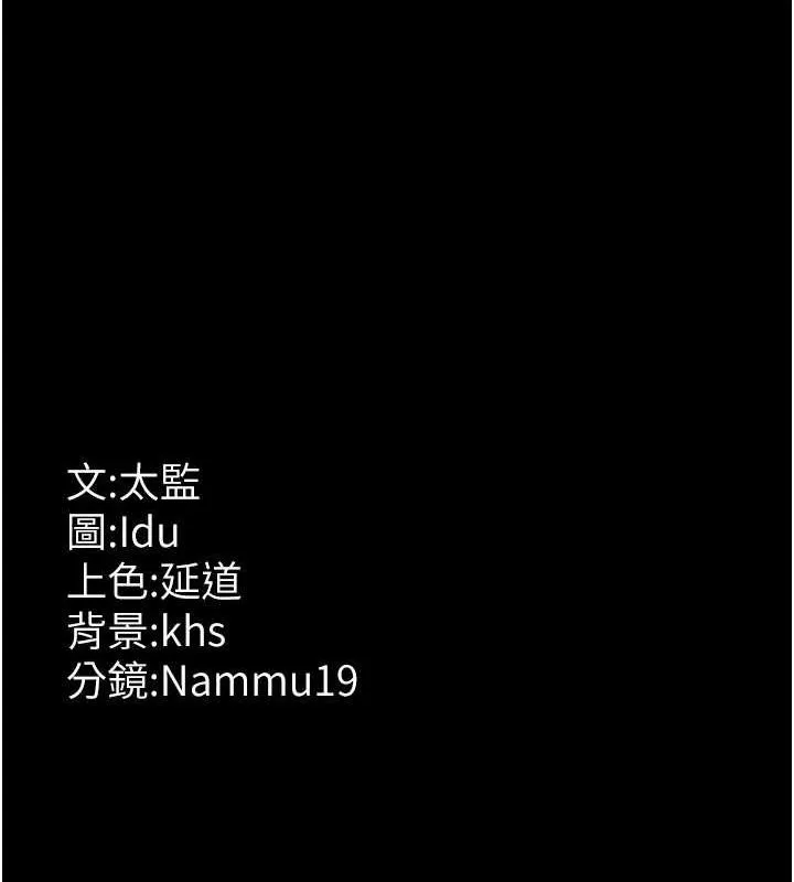 夜间诊疗室 - 第83話-要我躺下還是趴下? - page 189