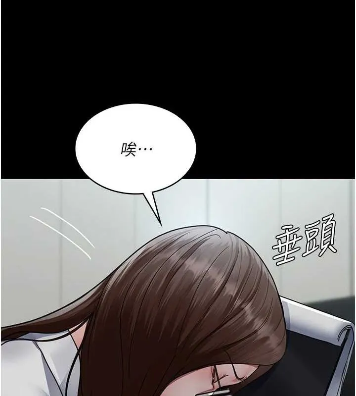 夜间诊疗室 - 第92話-不准背叛我!! - page 8
