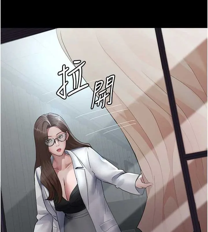 夜间诊疗室 - 第92話-不准背叛我!! - page 13