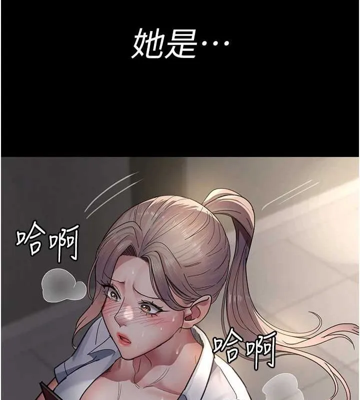 夜间诊疗室 - 第92話-不准背叛我!! - page 19