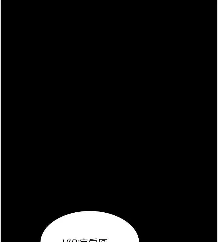 夜间诊疗室 - 第92話-不准背叛我!! - page 26