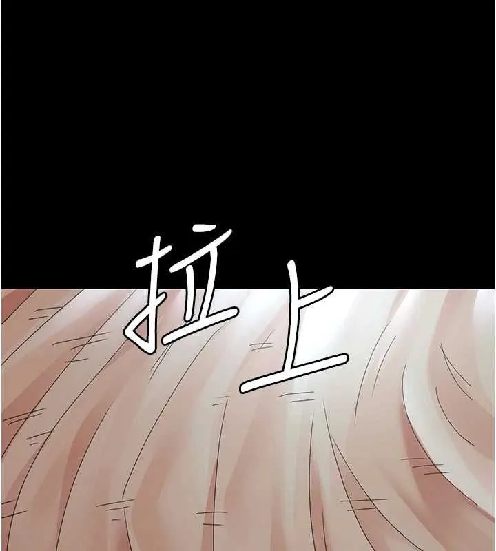 夜间诊疗室 - 第92話-不准背叛我!! - page 31