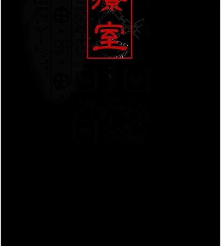 夜间诊疗室 - 第92話-不准背叛我!! - page 35