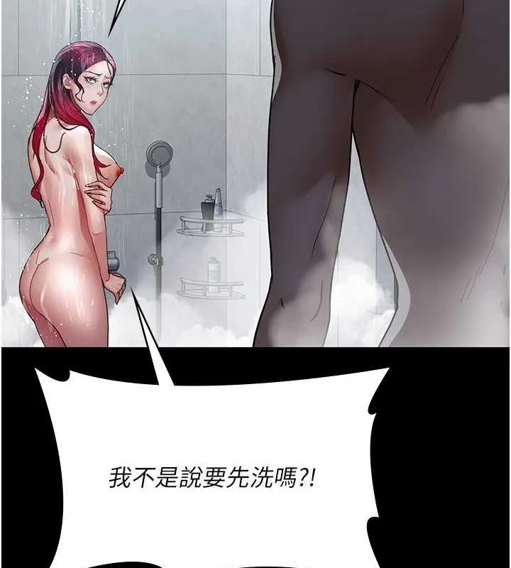 夜间诊疗室 - 第92話-不准背叛我!! - page 41