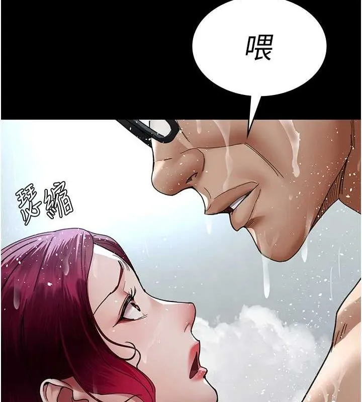夜间诊疗室 - 第92話-不准背叛我!! - page 43