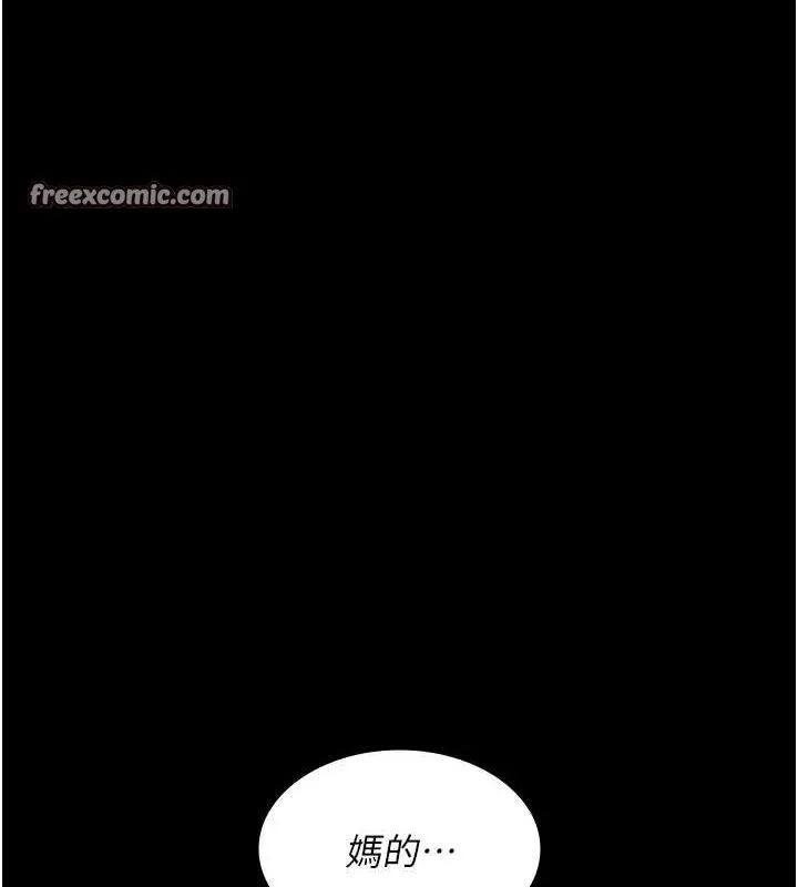 夜间诊疗室 - 第92話-不准背叛我!! - page 45
