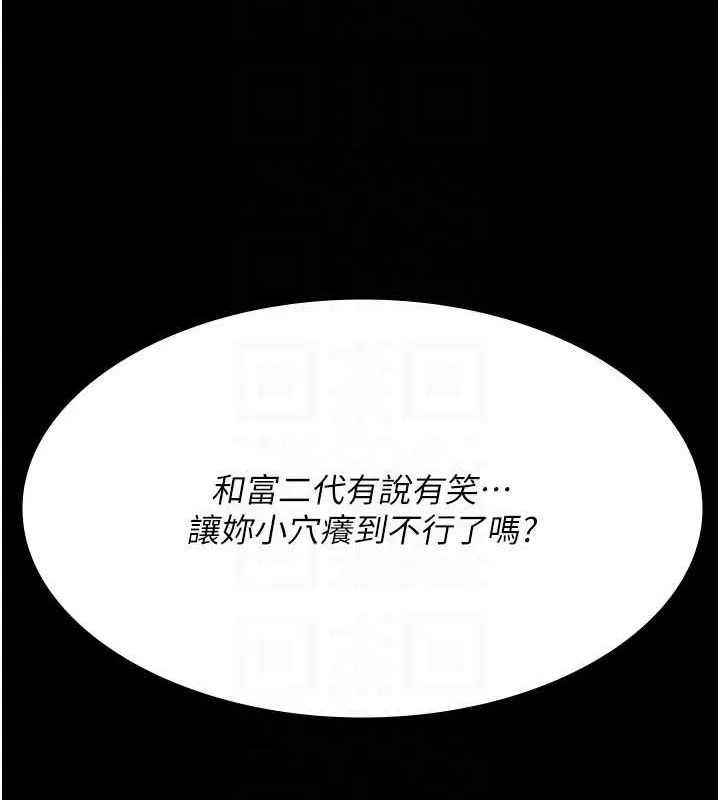夜间诊疗室 - 第92話-不准背叛我!! - page 48