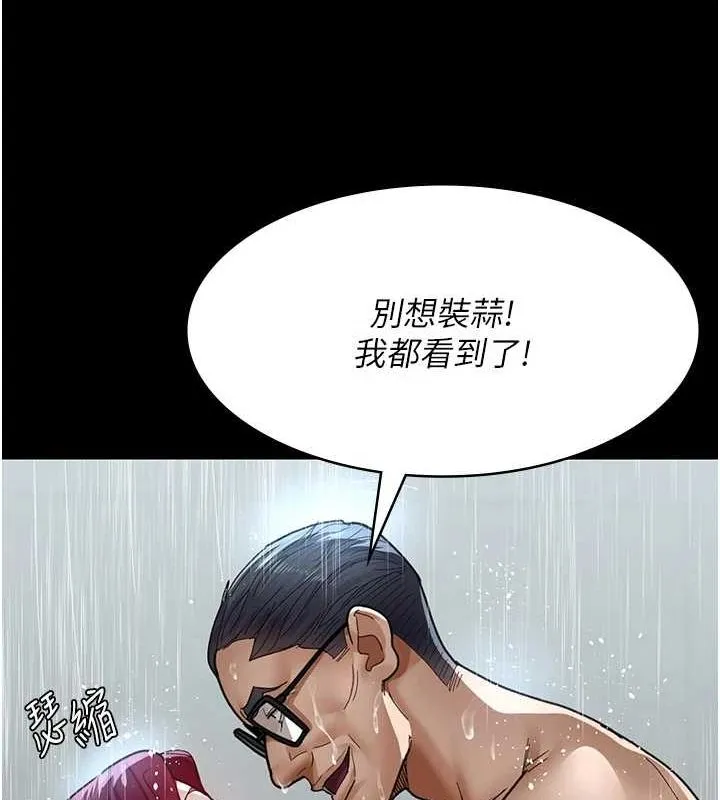 夜间诊疗室 - 第92話-不准背叛我!! - page 52