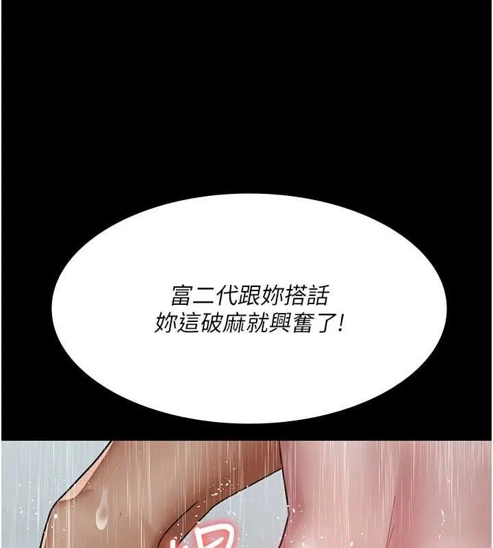 夜间诊疗室 - 第92話-不准背叛我!! - page 55