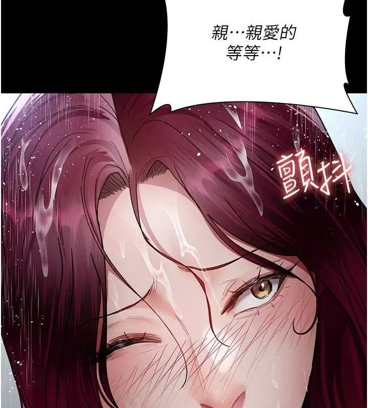 夜间诊疗室 - 第92話-不准背叛我!! - page 58