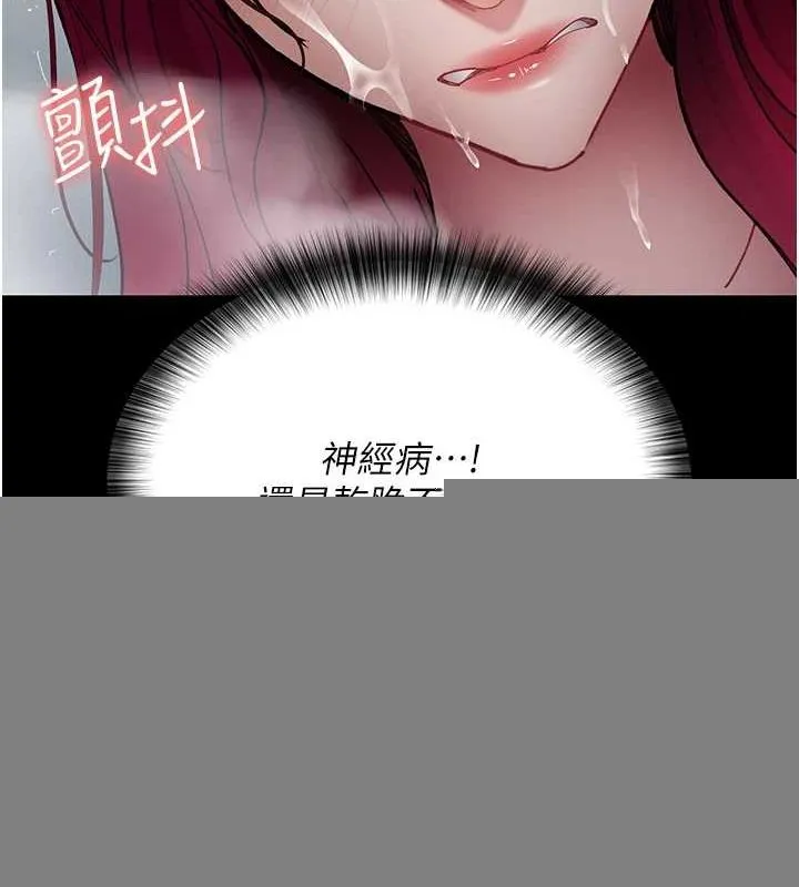 夜间诊疗室 - 第92話-不准背叛我!! - page 59