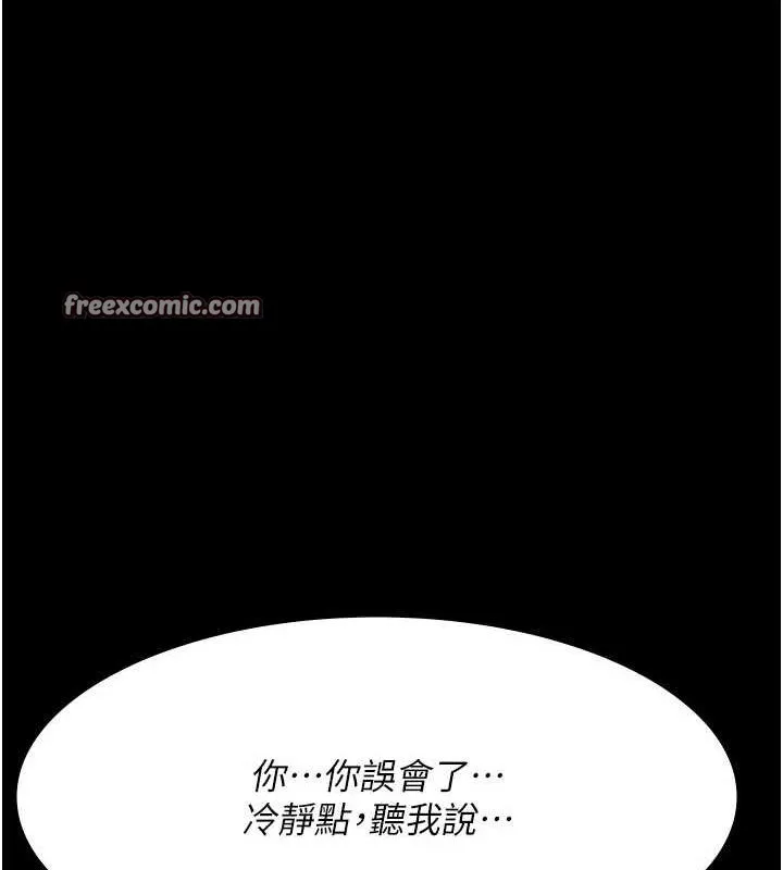 夜间诊疗室 - 第92話-不准背叛我!! - page 60