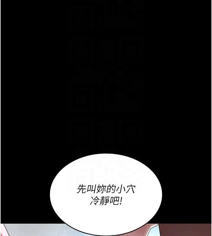 夜间诊疗室 - 第92話-不准背叛我!! - page 63