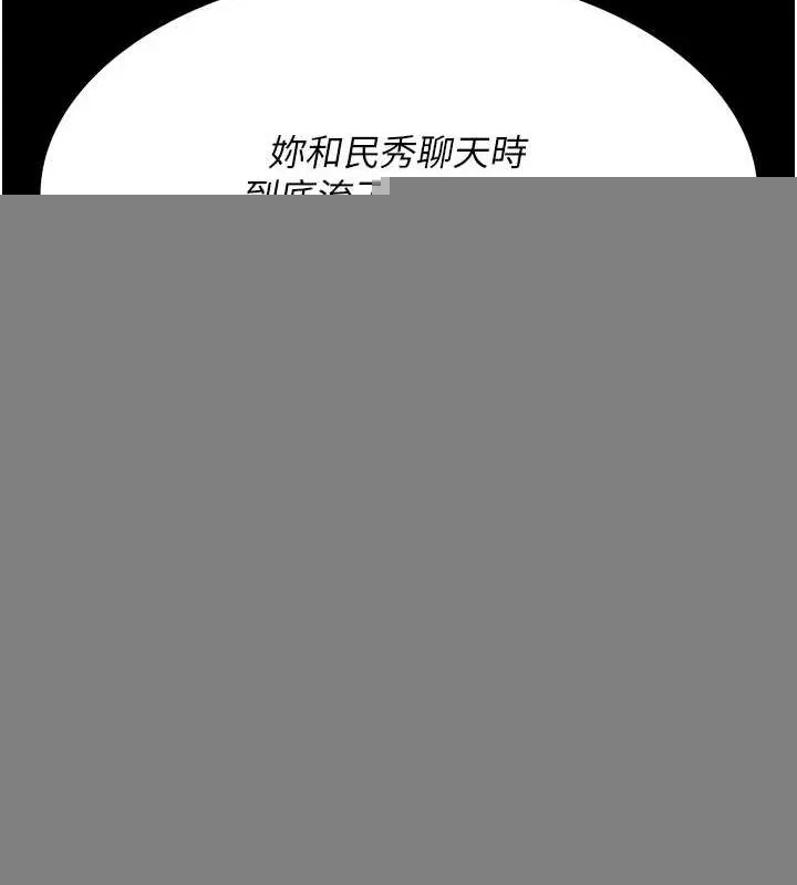 夜间诊疗室 - 第92話-不准背叛我!! - page 65