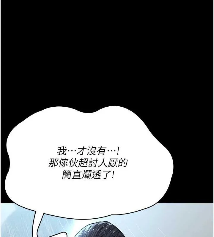 夜间诊疗室 - 第92話-不准背叛我!! - page 66