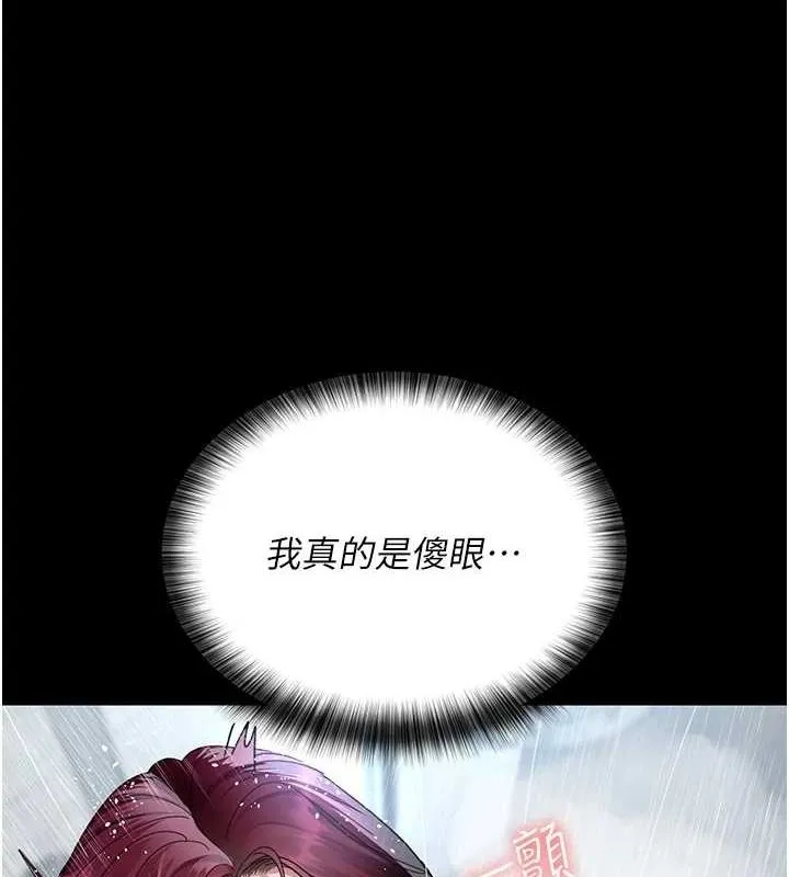 夜间诊疗室 - 第92話-不准背叛我!! - page 72