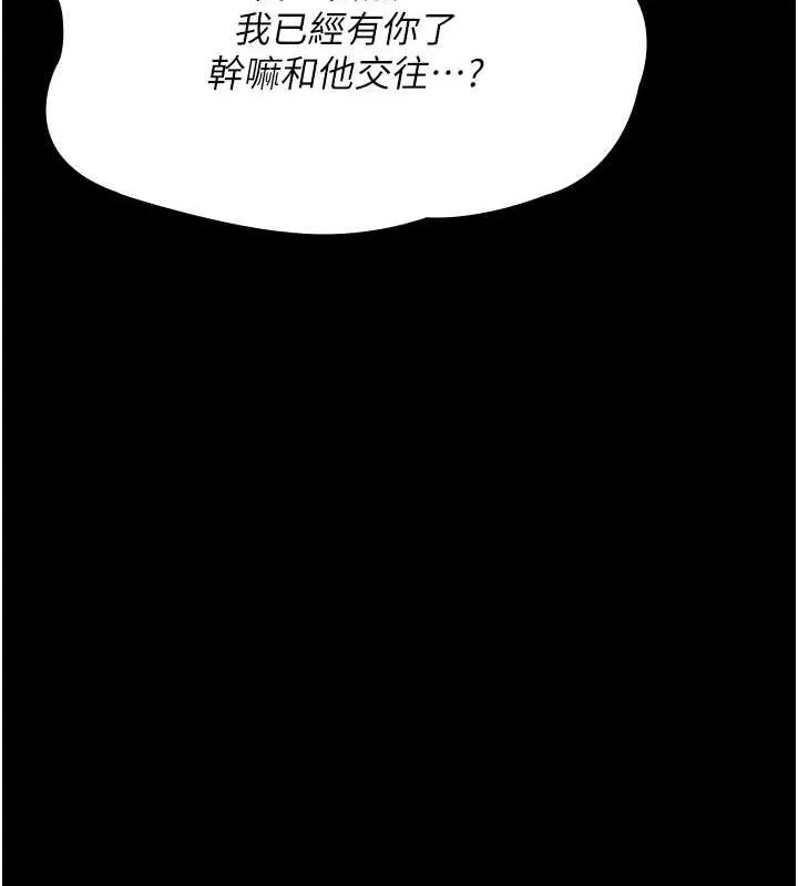 夜间诊疗室 - 第92話-不准背叛我!! - page 74
