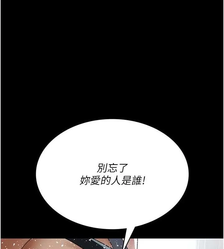 夜间诊疗室 - 第92話-不准背叛我!! - page 88
