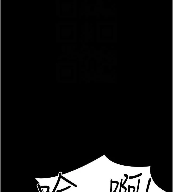 夜间诊疗室 - 第92話-不准背叛我!! - page 93