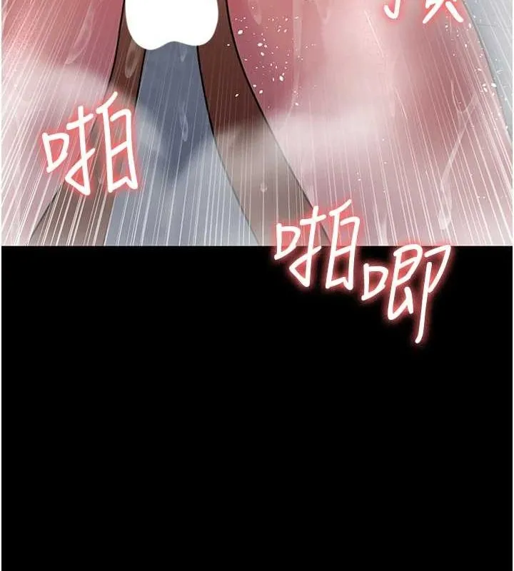 夜间诊疗室 - 第92話-不准背叛我!! - page 96