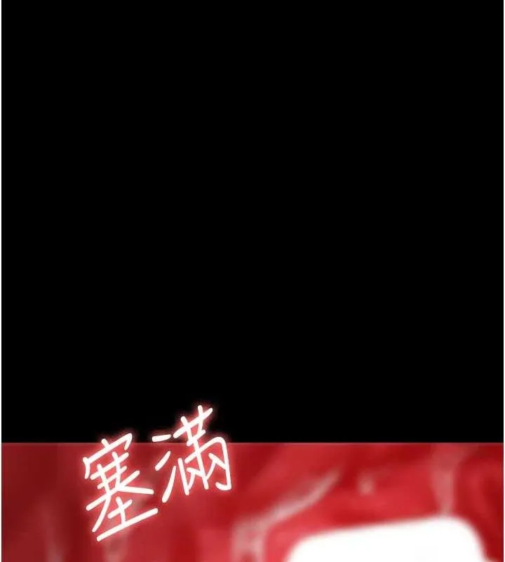 夜间诊疗室 - 第92話-不准背叛我!! - page 97