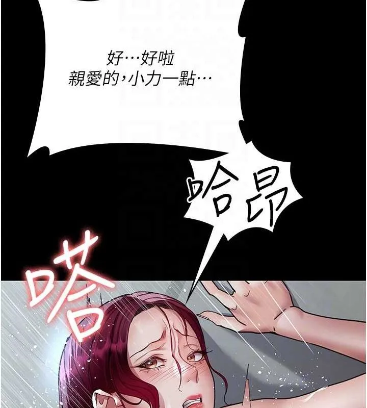 夜间诊疗室 - 第92話-不准背叛我!! - page 100