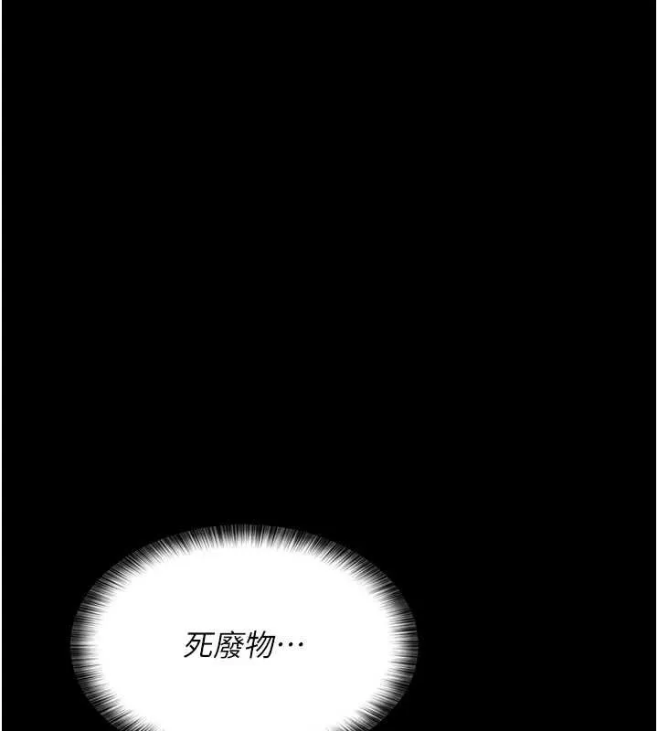 夜间诊疗室 - 第92話-不准背叛我!! - page 103