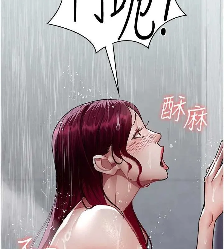 夜间诊疗室 - 第92話-不准背叛我!! - page 109